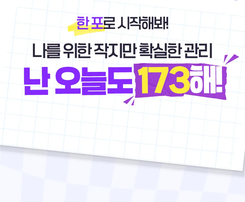 [신민아PICK] 라이필 더마콜라겐 비오틴맥스 최저분자 173달톤 콜라겐 12+2포 상세페이지 12